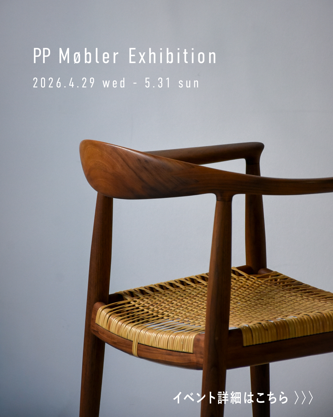 pp701（Minimal Chair）50台限定スペシャルプライス | TIMBER YARD